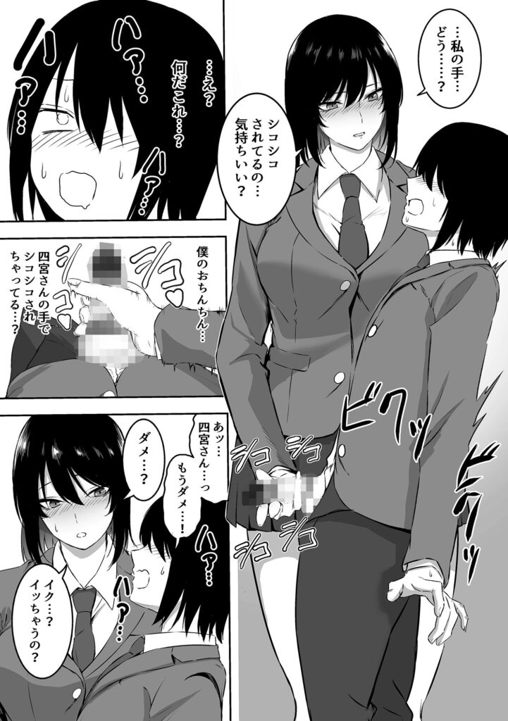 【エロ漫画】陰キャな男子が放課後の教室で憧れのクラスメイトJKのブルマでオナニーしてたら本人に見つかってしまい、人生終わったと思ってたらなんと続きを手伝ってくれて手コキやフェラチオされちゃう！
