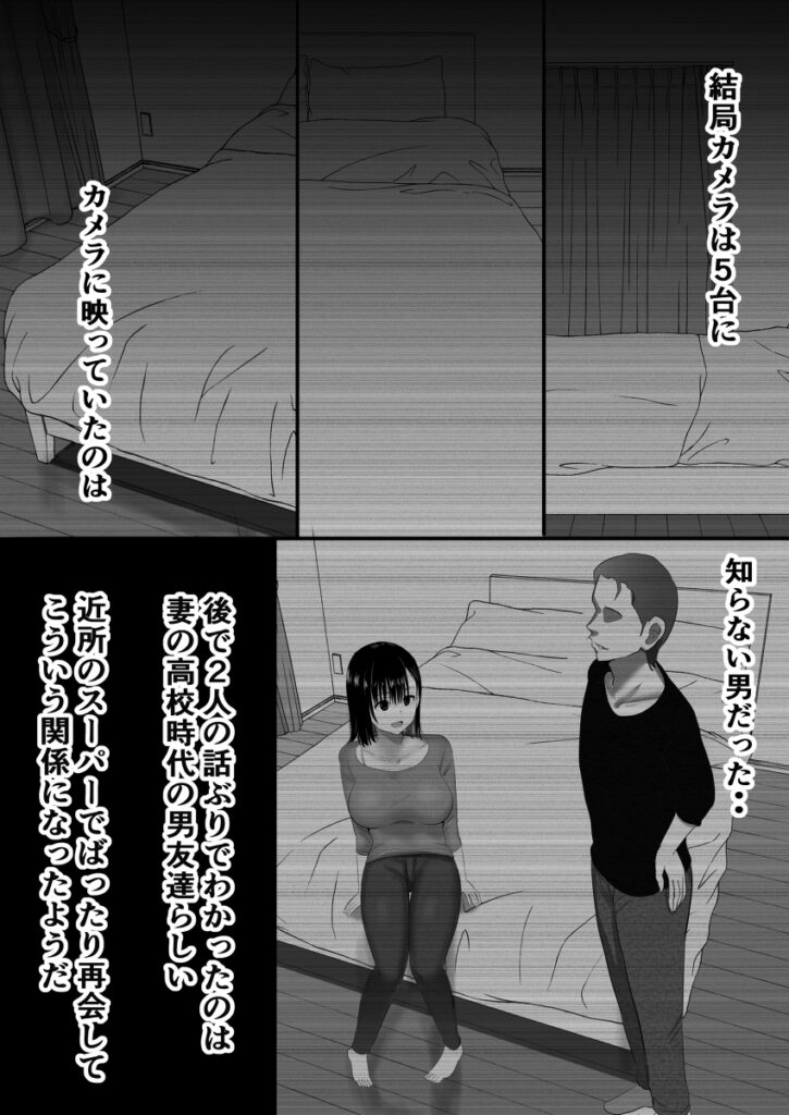 【エロ漫画】寝室のゴミ箱に使った覚えのない使用済みコンドームがあったんだけど、妻の浮気を疑って寝室に隠しカメラを設置してみたら・・・