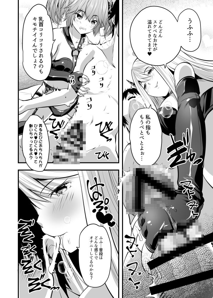 【エロ漫画】ネットで見つけたリラクゼーションサロンに行ってみたらギャルなサキュバス二人に責められてザーメン搾り取られたｗｗｗ