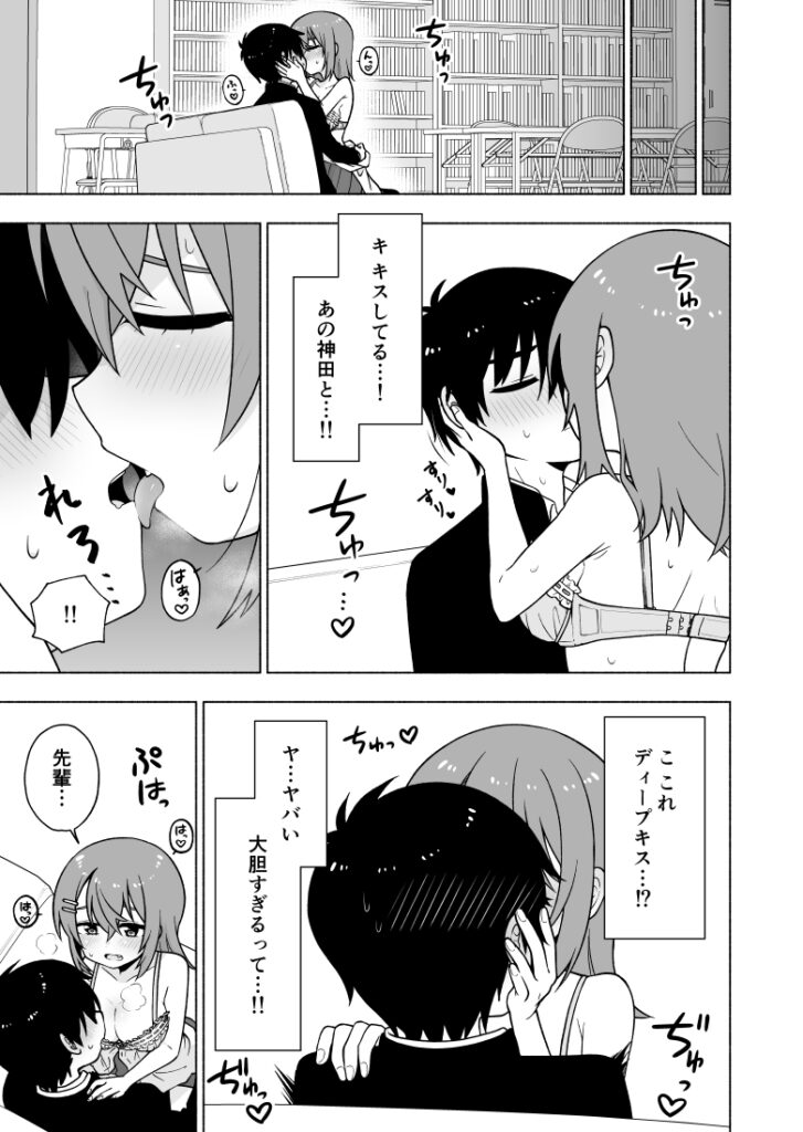【エロ漫画】学校でトップクラスに可愛い巨乳後輩JKが実は文芸部の陰キャで冴えない先輩のことが大好きで誰も居ない部室で迫ってイチャイチャエッチしちゃう！