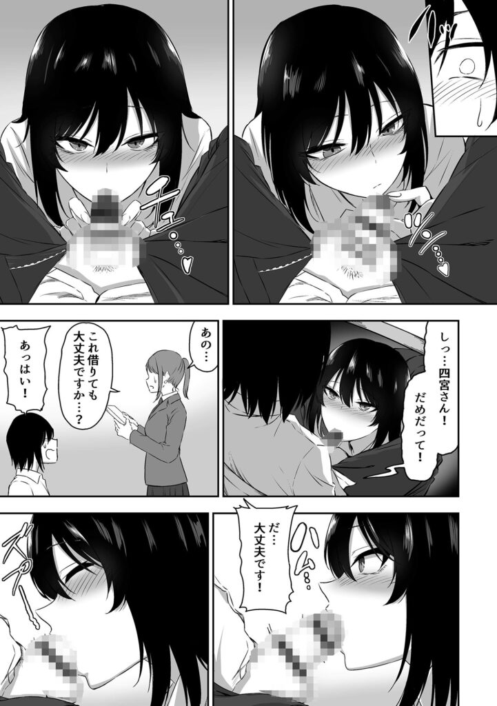 【エロ漫画】陰キャな男子が放課後の教室で憧れのクラスメイトJKのブルマでオナニーしてたら本人に見つかってしまい、人生終わったと思ってたらなんと続きを手伝ってくれて手コキやフェラチオされちゃう！