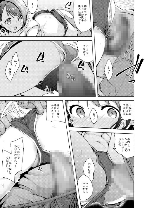 【エロ漫画】アイドルに憧れていた巨乳JKが近所の怪しいレッスン場に通うんだけど、トレーナーや管理人にセクハラされて生ハメ中出しされちゃう・・・
