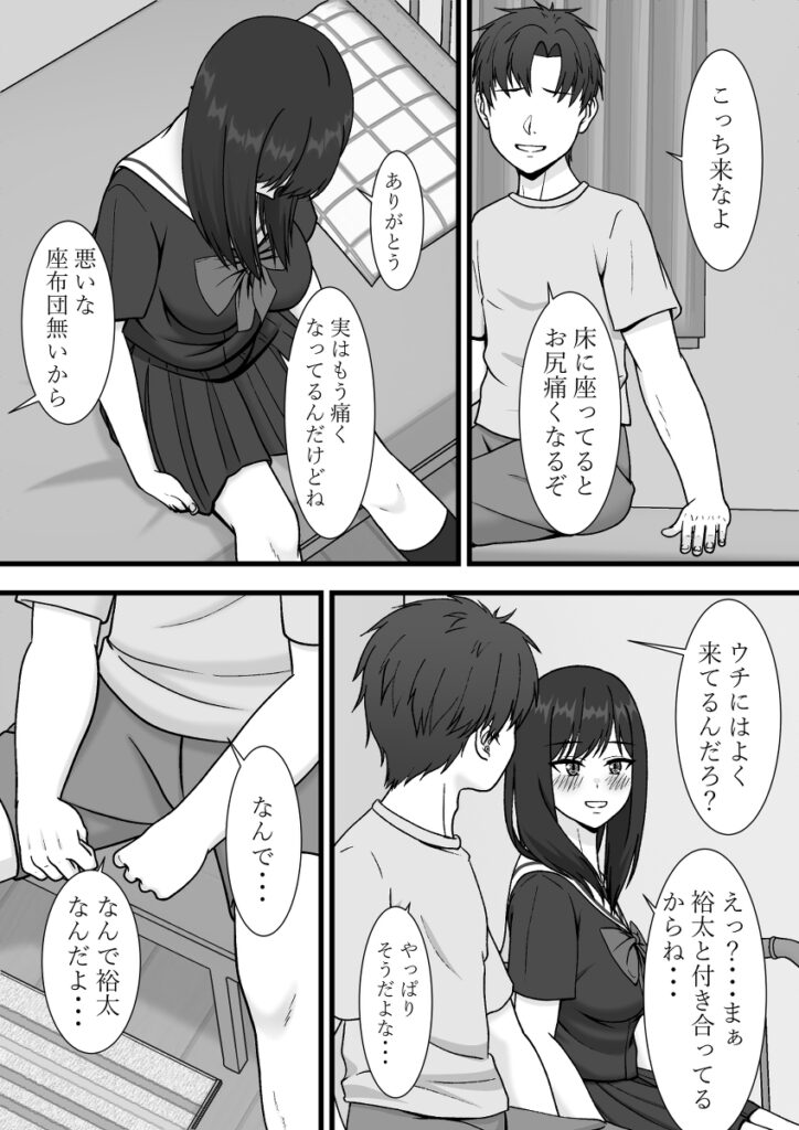 【NTRエロ漫画】彼氏持ちの巨乳JKが彼氏の双子の弟に迫られて断りきれず一度だけという約束でカラダを許してしまい、おっぱい揉まれたりクンニされて浮気セックスしちゃう！