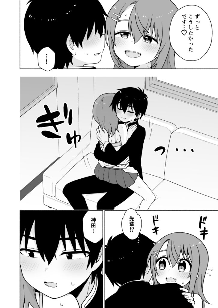 【エロ漫画】学校でトップクラスに可愛い巨乳後輩JKが実は文芸部の陰キャで冴えない先輩のことが大好きで誰も居ない部室で迫ってイチャイチャエッチしちゃう！
