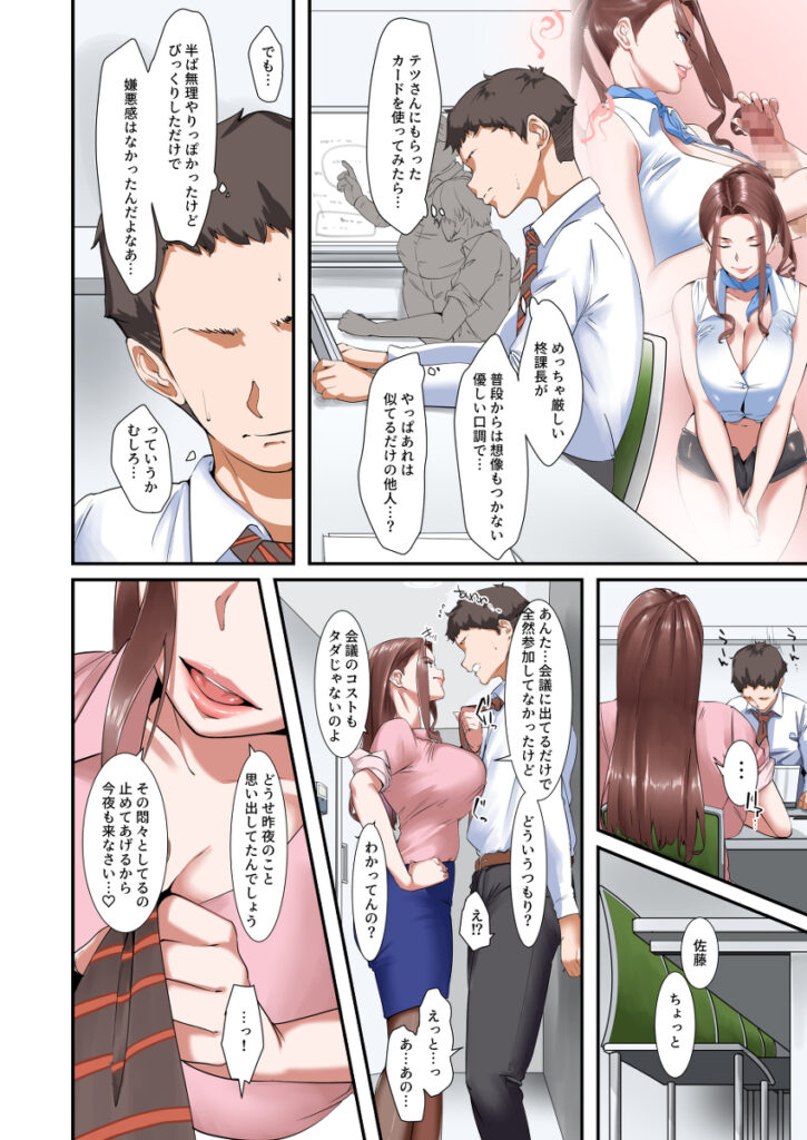【エロ漫画】ウチの会社には仕事で疲れた身体を癒してくれるリラクゼーションルームがあるんだけど、特別なメンバーになったらなんと爆乳女上司がドスケベなサービスをしてくれたｗｗｗ