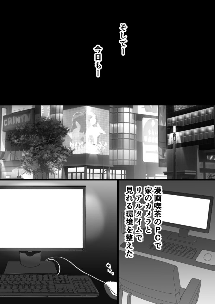【エロ漫画】寝室のゴミ箱に使った覚えのない使用済みコンドームがあったんだけど、妻の浮気を疑って寝室に隠しカメラを設置してみたら・・・