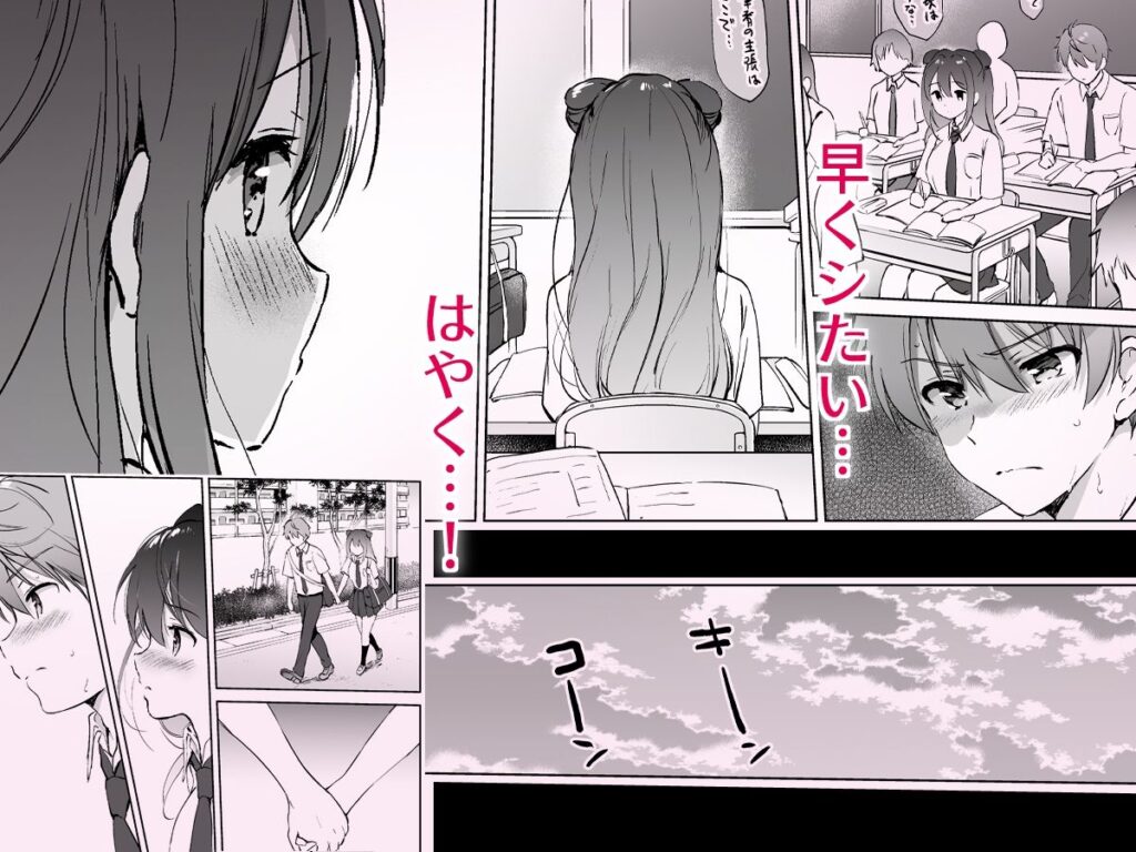 【エロ漫画】最近できた彼女が可愛いけど性欲が強かった！？放課後に自宅に誘ってイチャイチャエッチしまくっちゃった！