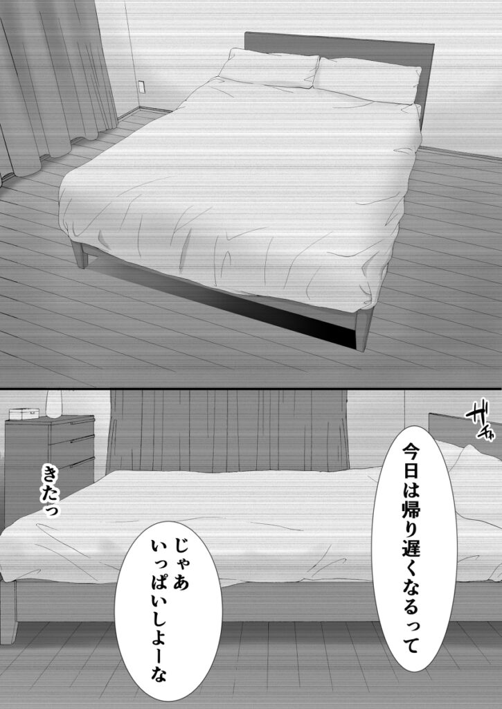 【エロ漫画】寝室のゴミ箱に使った覚えのない使用済みコンドームがあったんだけど、妻の浮気を疑って寝室に隠しカメラを設置してみたら・・・