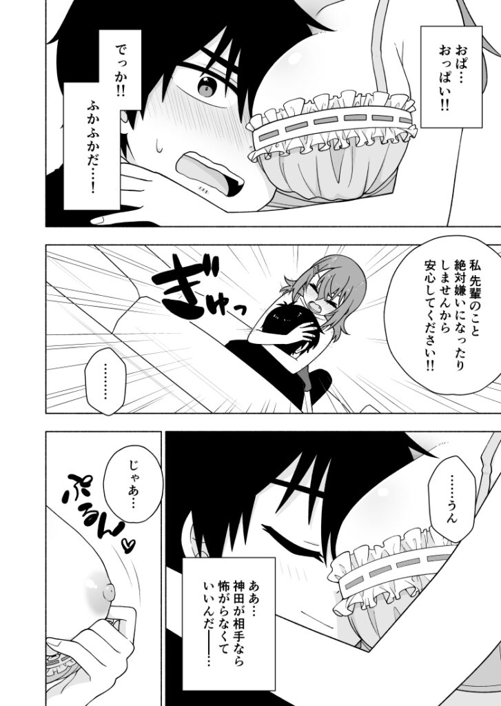 【エロ漫画】学校でトップクラスに可愛い巨乳後輩JKが実は文芸部の陰キャで冴えない先輩のことが大好きで誰も居ない部室で迫ってイチャイチャエッチしちゃう！