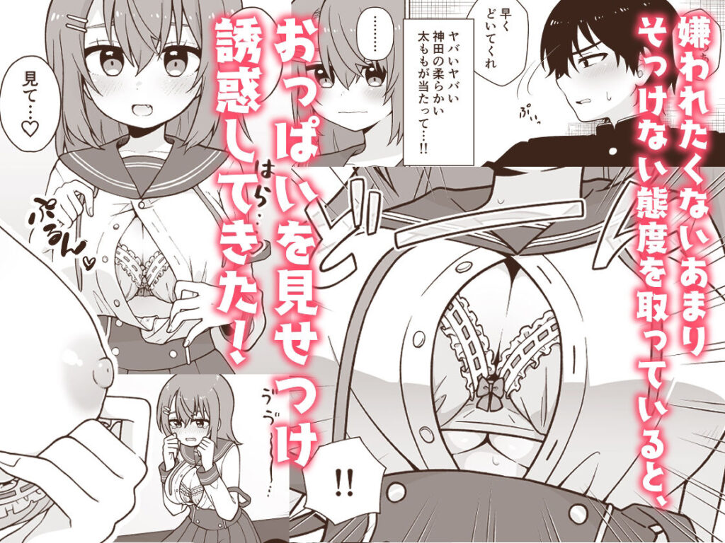 【エロ漫画】学校でトップクラスに可愛い巨乳後輩JKが実は文芸部の陰キャで冴えない先輩のことが大好きで誰も居ない部室で迫ってイチャイチャエッチしちゃう！