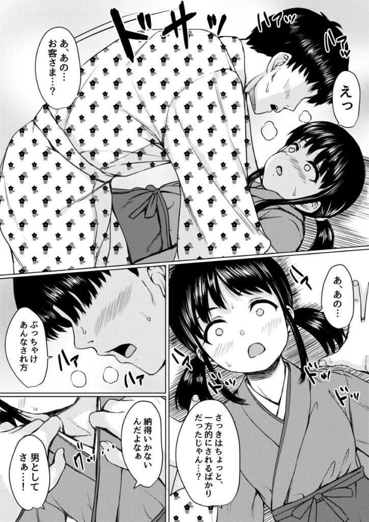 【エロ漫画】有給休暇を取って気分転換に田舎の山奥にある温泉旅館に行ったんだけど、一人で温泉に入ってたらなんと旅館のロ●カワな一人娘がエッチなサービスをしてくれてイチャイチャエッチしちゃった！