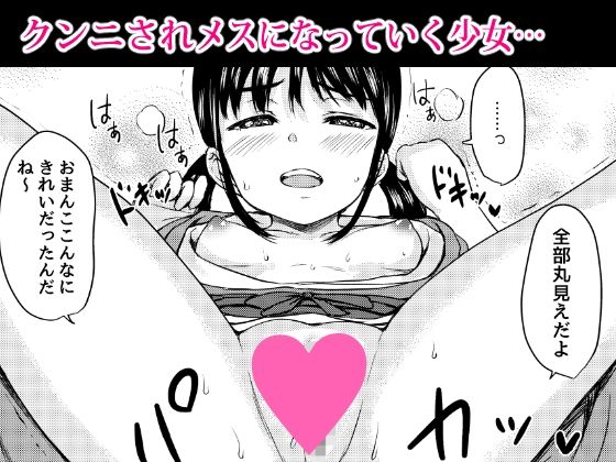 【エロ漫画】有給休暇を取って気分転換に田舎の山奥にある温泉旅館に行ったんだけど、一人で温泉に入ってたらなんと旅館のロ●カワな一人娘がエッチなサービスをしてくれてイチャイチャエッチしちゃった！
