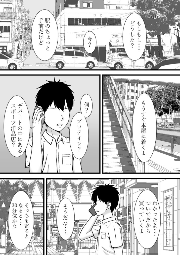 【NTRエロ漫画】彼氏持ちの巨乳JKが彼氏の双子の弟に迫られて断りきれず一度だけという約束でカラダを許してしまい、おっぱい揉まれたりクンニされて浮気セックスしちゃう！