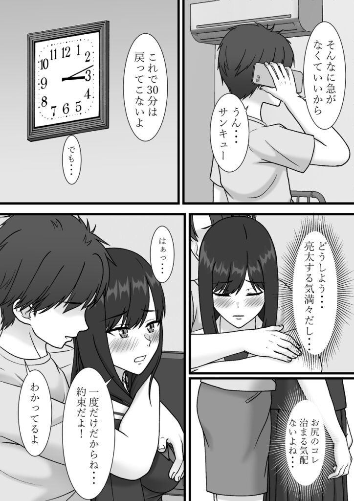 【NTRエロ漫画】彼氏持ちの巨乳JKが彼氏の双子の弟に迫られて断りきれず一度だけという約束でカラダを許してしまい、おっぱい揉まれたりクンニされて浮気セックスしちゃう！