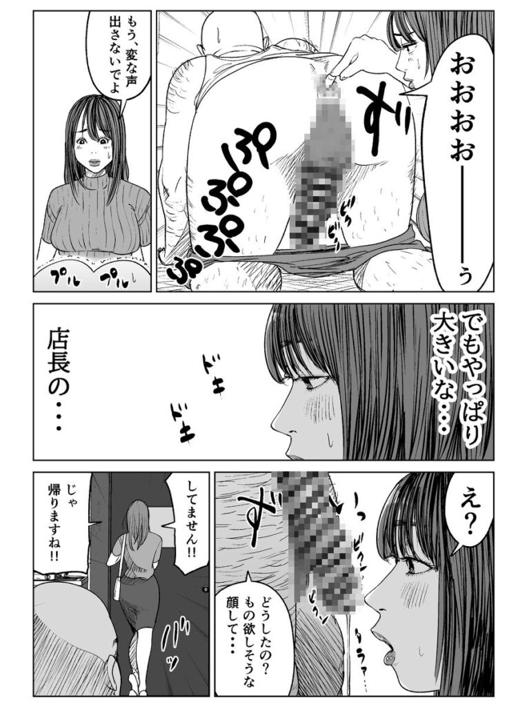 【エロ漫画】家計の為にファミレスで働いてる人妻さんがハゲ店長からお小遣いをもらって手コキで性処理してあげてたんだけど、どんどんエスカレートしておっぱい揉まれたり生ハメまでされちゃう！