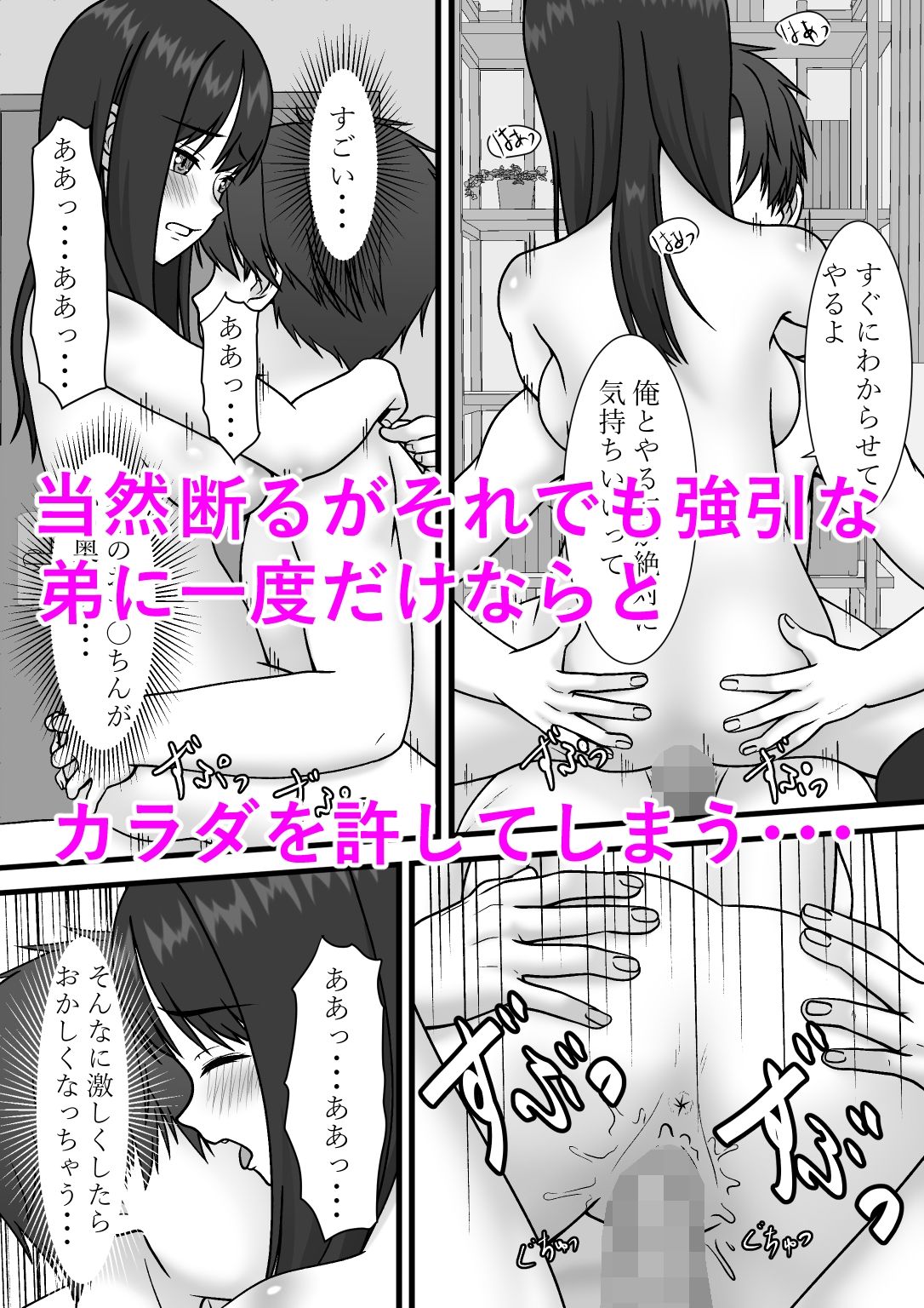 【NTRエロ漫画】彼氏持ちの巨乳JKが彼氏の双子の弟に迫られて断りきれず一度だけという約束でカラダを許してしまい、おっぱい揉まれたりクンニされて浮気セックスしちゃう！