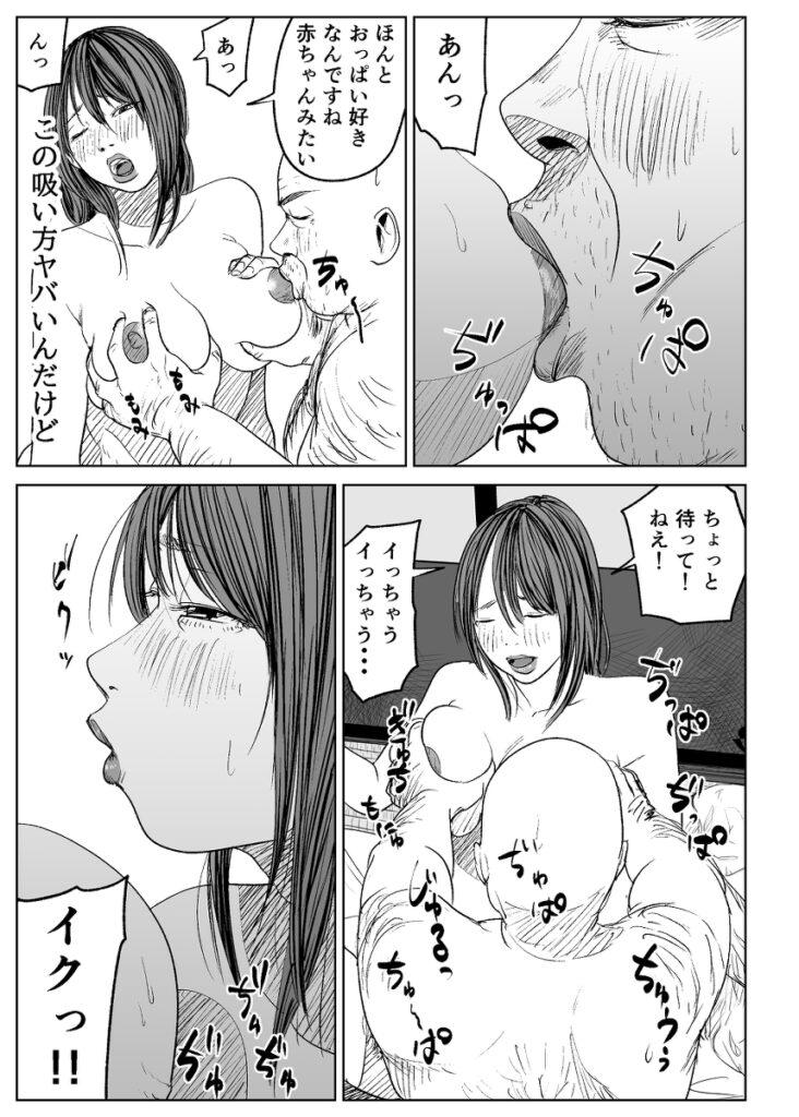 【エロ漫画】家計の為にファミレスで働いてる人妻さんがハゲ店長からお小遣いをもらって手コキで性処理してあげてたんだけど、どんどんエスカレートしておっぱい揉まれたり生ハメまでされちゃう！