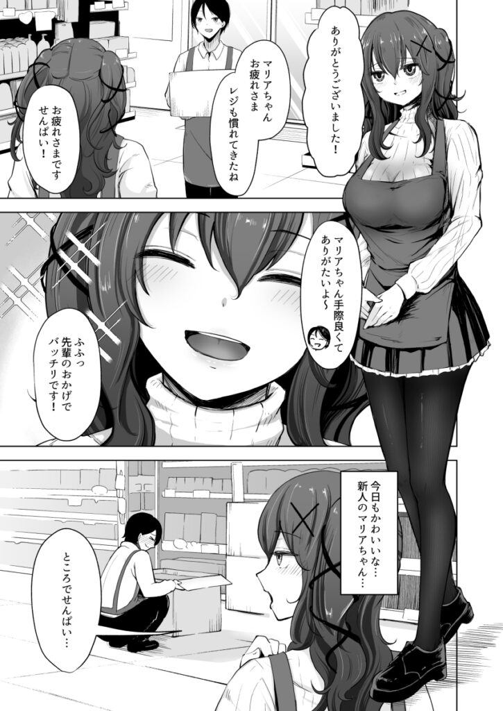 【エロ漫画】Sで征服願望を持った巨乳美人JDがバイト先の先輩と飲みに行った後ホテルに連れ込んで逆レ○プしちゃう！