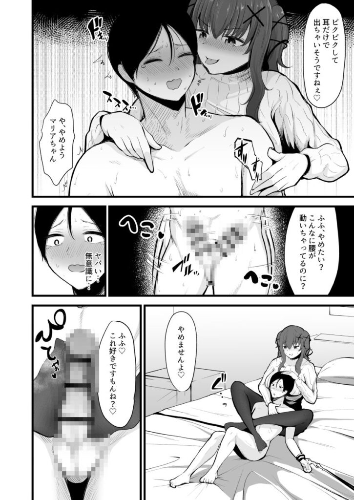 【エロ漫画】Sで征服願望を持った巨乳美人JDがバイト先の先輩と飲みに行った後ホテルに連れ込んで逆レ○プしちゃう！