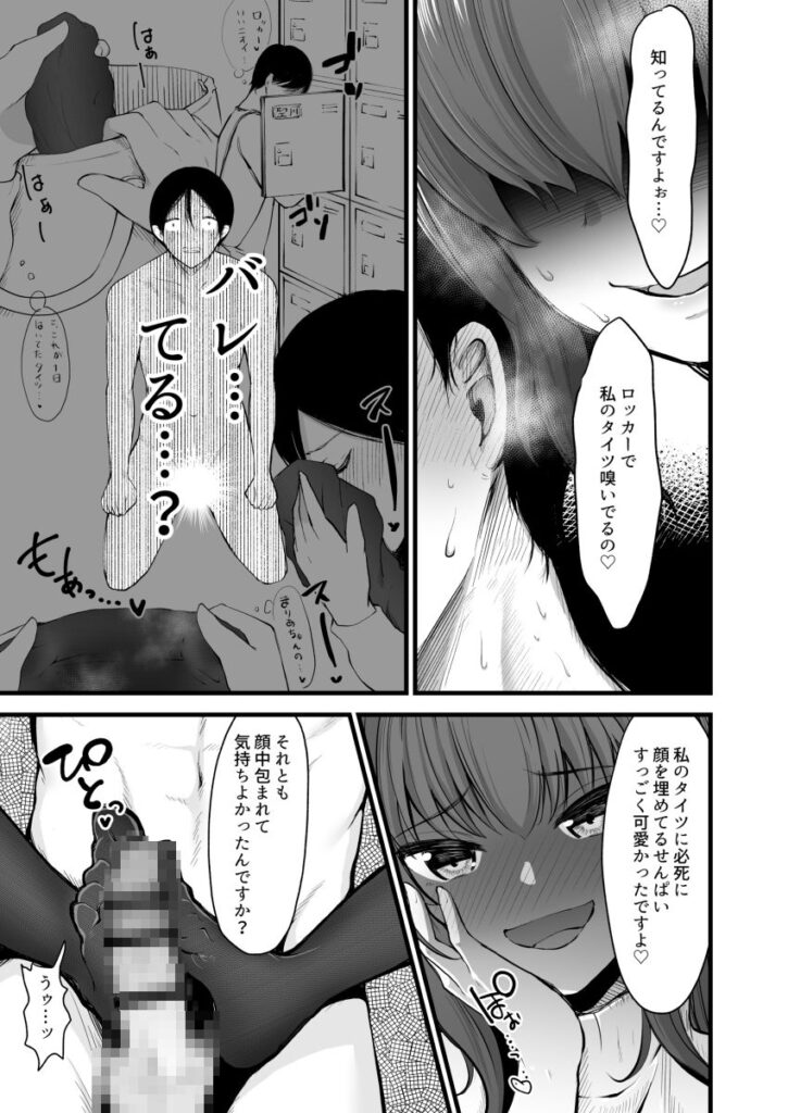 【エロ漫画】Sで征服願望を持った巨乳美人JDがバイト先の先輩と飲みに行った後ホテルに連れ込んで逆レ○プしちゃう！