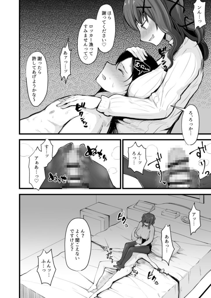 【エロ漫画】Sで征服願望を持った巨乳美人JDがバイト先の先輩と飲みに行った後ホテルに連れ込んで逆レ○プしちゃう！