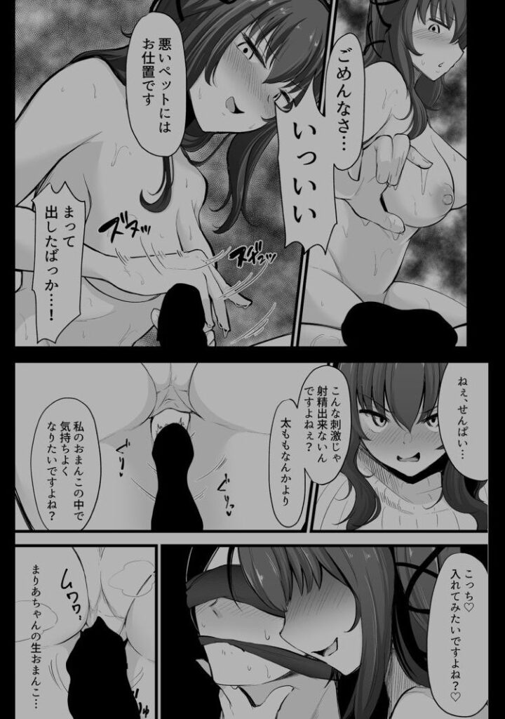 【エロ漫画】Sで征服願望を持った巨乳美人JDがバイト先の先輩と飲みに行った後ホテルに連れ込んで逆レ○プしちゃう！