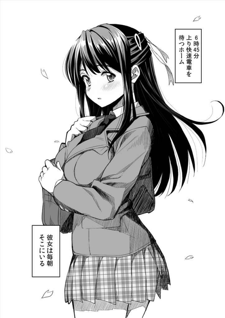 【エロ漫画】満員電車で痴漢被害にあっていた清楚系巨乳JKを毎朝守ってあげてたんだけど、ある日間が差して僕が痴漢をしてしまった・・・