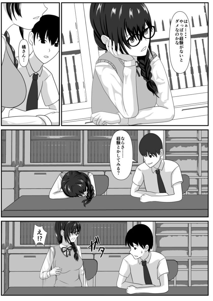 【エロ漫画】文芸部の地味メガネっ子JKがエッチな作品を書くために男子部員とイチャイチャ初エッチしちゃう！
