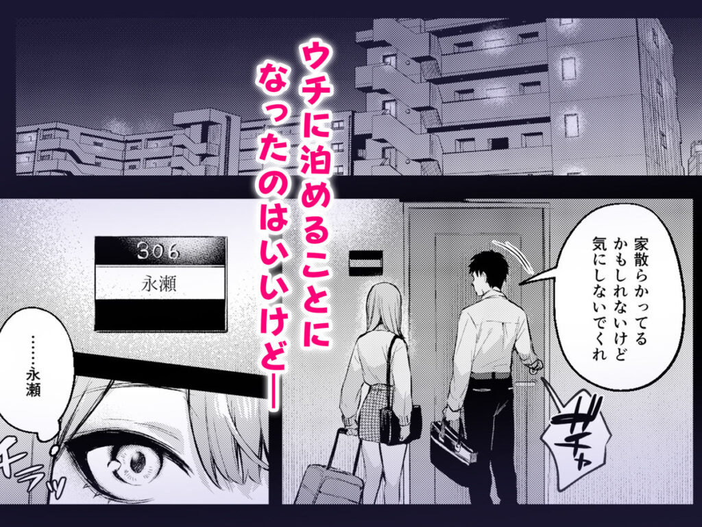 【エロ漫画】同窓会に参加したら密かに好きだった女の子と再会したんだけど、なんと今晩ウチに泊めてあげることになりそのままイチャイチャエッチしちゃった！