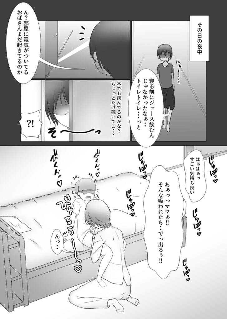【エロ漫画】巨乳の人妻さんが息子の友達に秘密を知られてしまいそれをネタに脅されておっぱい揉まれたりチンポしゃぶらされて生ハメ中出しされちゃう・・・