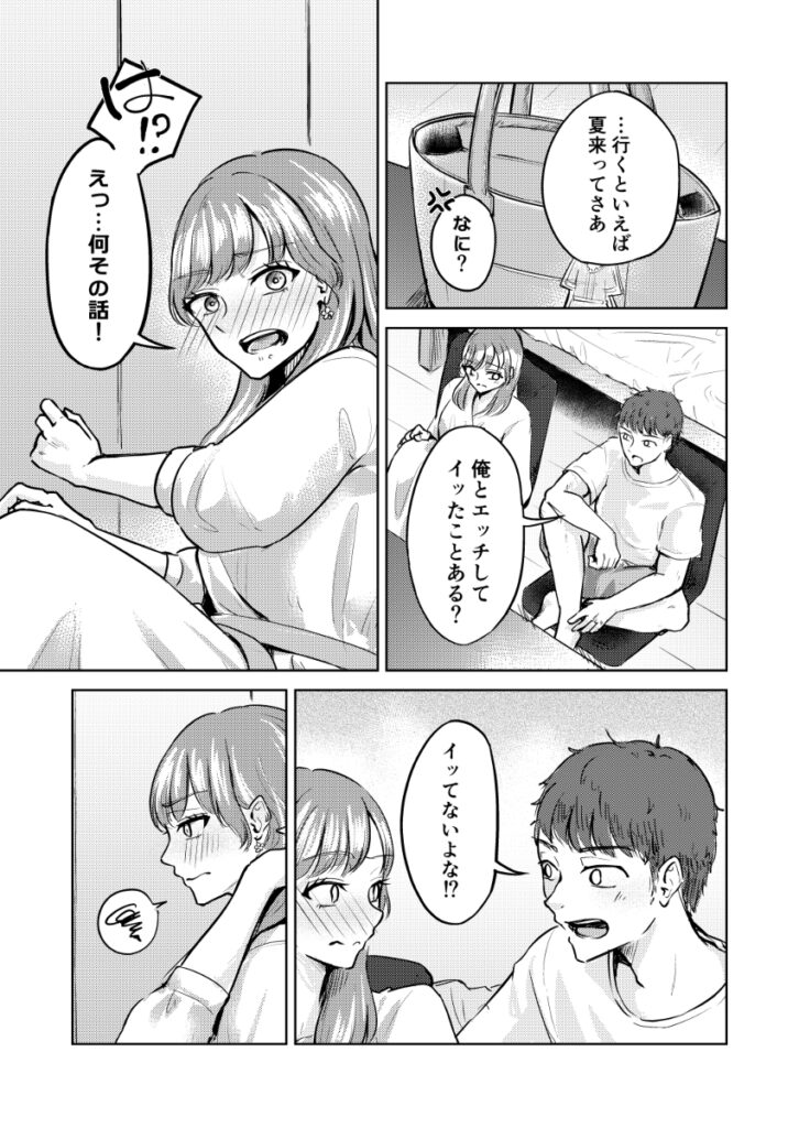 【エロ漫画】彼氏とのエッチでまだイッたことがなかった巨乳彼女が今日は初めて騎乗位に挑戦してみたらなんと初イキしちゃう！