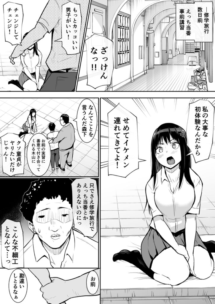 【エロ漫画】少子化対策の一環として学校でえっち当番という性的処理をする係りができたんだけど、当番に選ばれたJKはムラムラした男子をフェラチオしてあげたり生ハメ中出しエッチしちゃう！