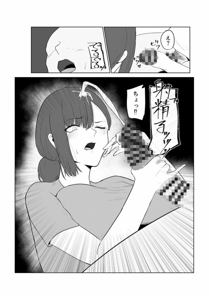 【エロ漫画】とある団地の巨乳人妻さんが管理人のおっさんにお小遣いをもらって性処理してたんだけど、無理やり襲われて寝取られセックスしちゃう・・・