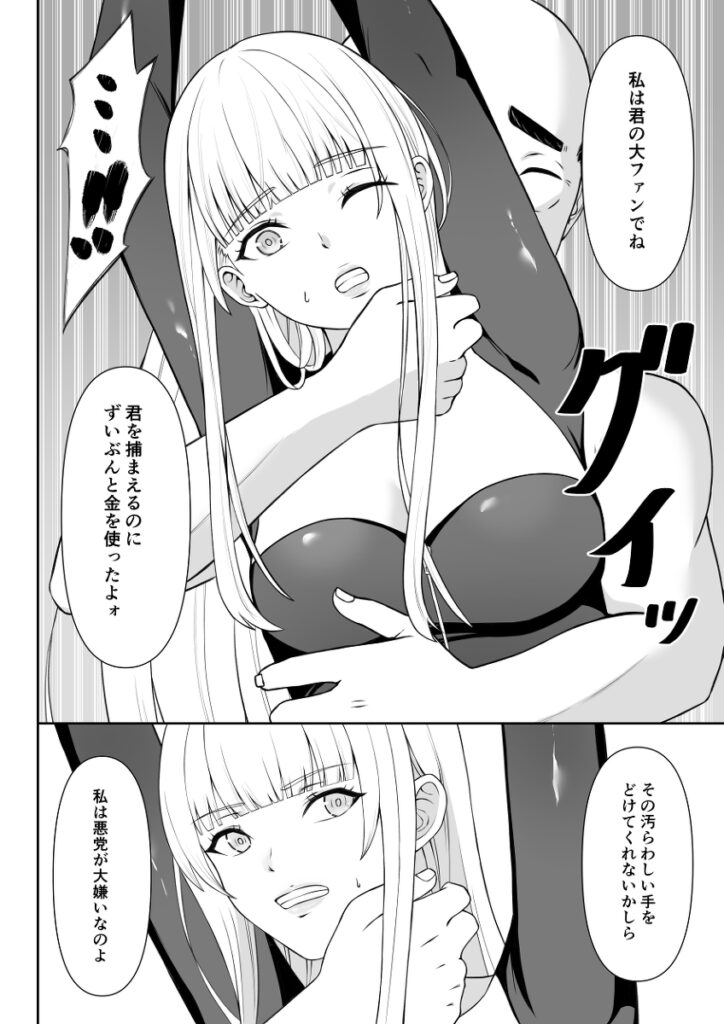 【エロ漫画】巨乳の女スパイが悪徳企業の潜入調査をしてたらうっかりクズな社長に捕まってしまいカラダを拘束されて乳首責めされたり手マンされて生ハメ中出しされちゃう・・・