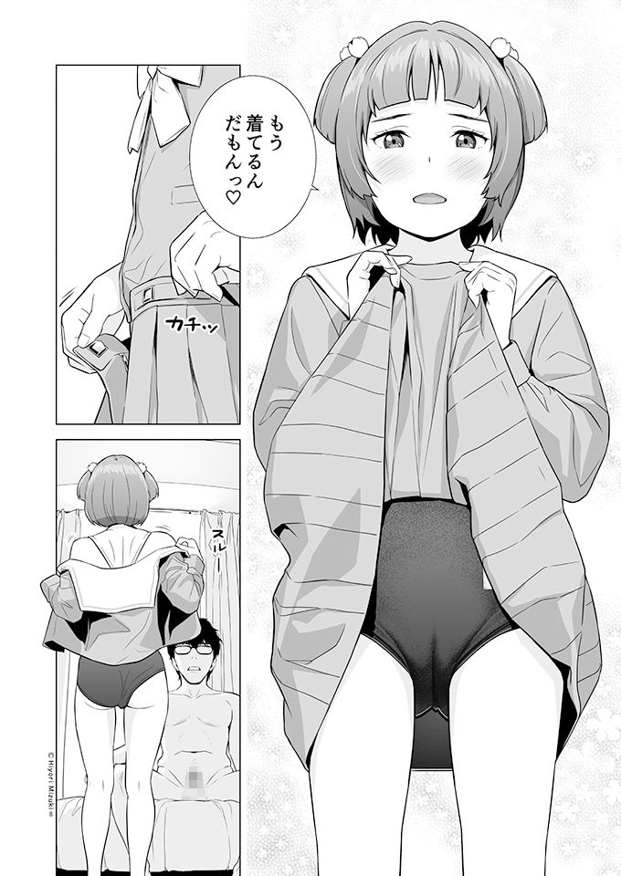 【エロ漫画】天真爛漫なJ○がマッチングアプリで出会ったスク水フェチのおっさんにスク水を着せられてイチャイチャエッチしちゃう！