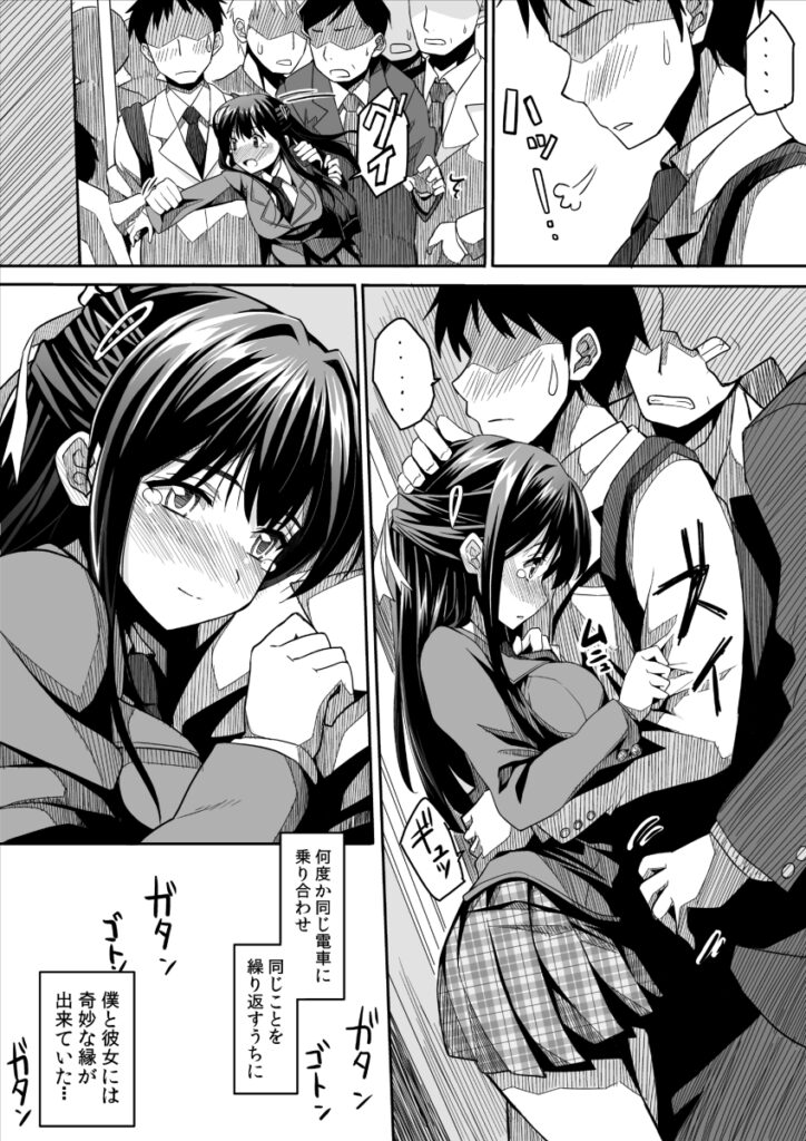 【エロ漫画】満員電車で痴漢被害にあっていた清楚系巨乳JKを毎朝守ってあげてたんだけど、ある日間が差して僕が痴漢をしてしまった・・・