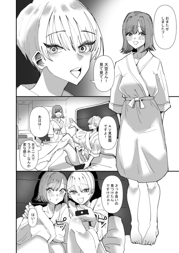 【百合漫画】彼氏にフラれて落ち込んでた巨乳OLさんが行きつけのネイルサロンの店員さんに愚痴を聞いてもらってたらなんとホテルに誘われておっぱい揉まれたりクンニされて流されるままイチャイチャレズエッチしちゃう！