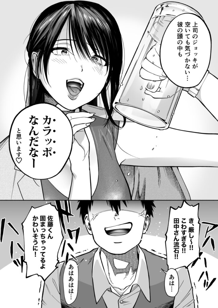 【エロ漫画】会社の飲み会に参加したんだけど、終わってからクソムカつくパワハラ女上司を尾行して自宅に押し入って中出しレイプしてやった！
