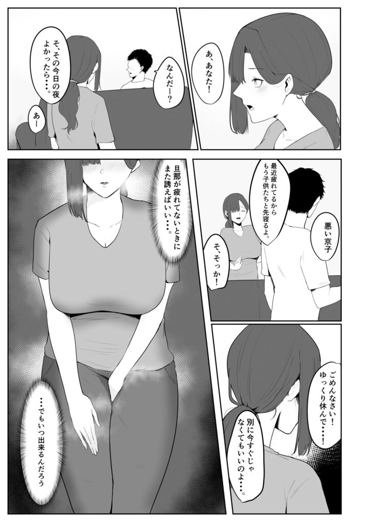【エロ漫画】とある団地の巨乳人妻さんが管理人のおっさんにお小遣いをもらって性処理してたんだけど、無理やり襲われて寝取られセックスしちゃう・・・