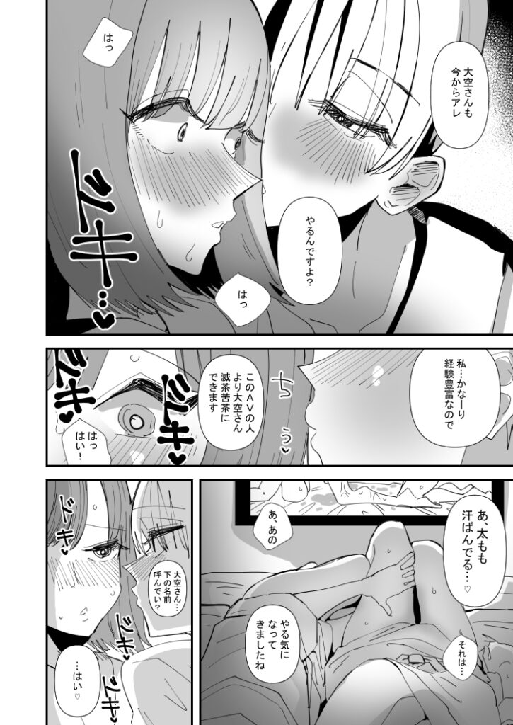 【百合漫画】彼氏にフラれて落ち込んでた巨乳OLさんが行きつけのネイルサロンの店員さんに愚痴を聞いてもらってたらなんとホテルに誘われておっぱい揉まれたりクンニされて流されるままイチャイチャレズエッチしちゃう！
