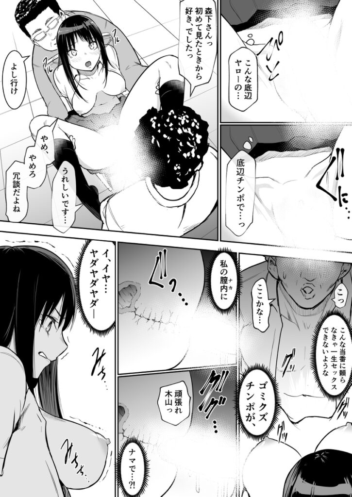 【エロ漫画】少子化対策の一環として学校でえっち当番という性的処理をする係りができたんだけど、当番に選ばれたJKはムラムラした男子をフェラチオしてあげたり生ハメ中出しエッチしちゃう！