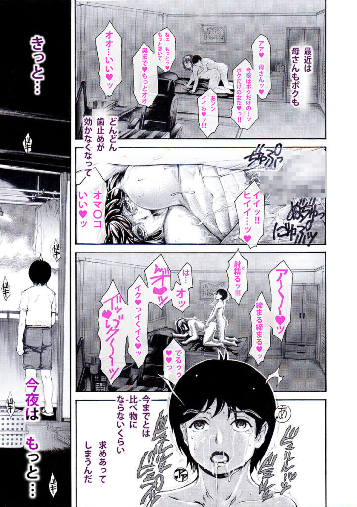 【エロ漫画】弁護士をしているムチムチ巨乳ママさんがマザコン息子に真剣に告白されて断ったんだけど、押しに負けて想いを受け入れてしまいイチャイチャ近親相姦セックスしちゃう！