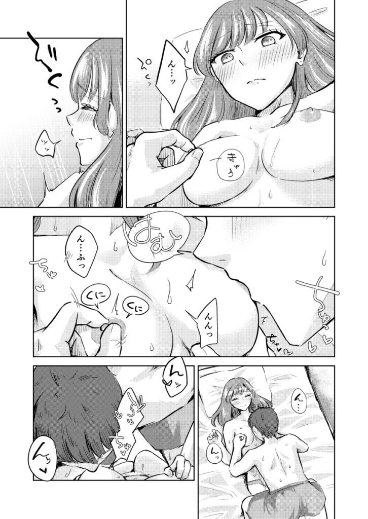 【エロ漫画】彼氏とのエッチでまだイッたことがなかった巨乳彼女が今日は初めて騎乗位に挑戦してみたらなんと初イキしちゃう！