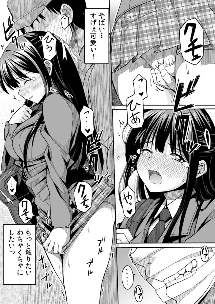 【エロ漫画】満員電車で痴漢被害にあっていた清楚系巨乳JKを毎朝守ってあげてたんだけど、ある日間が差して僕が痴漢をしてしまった・・・