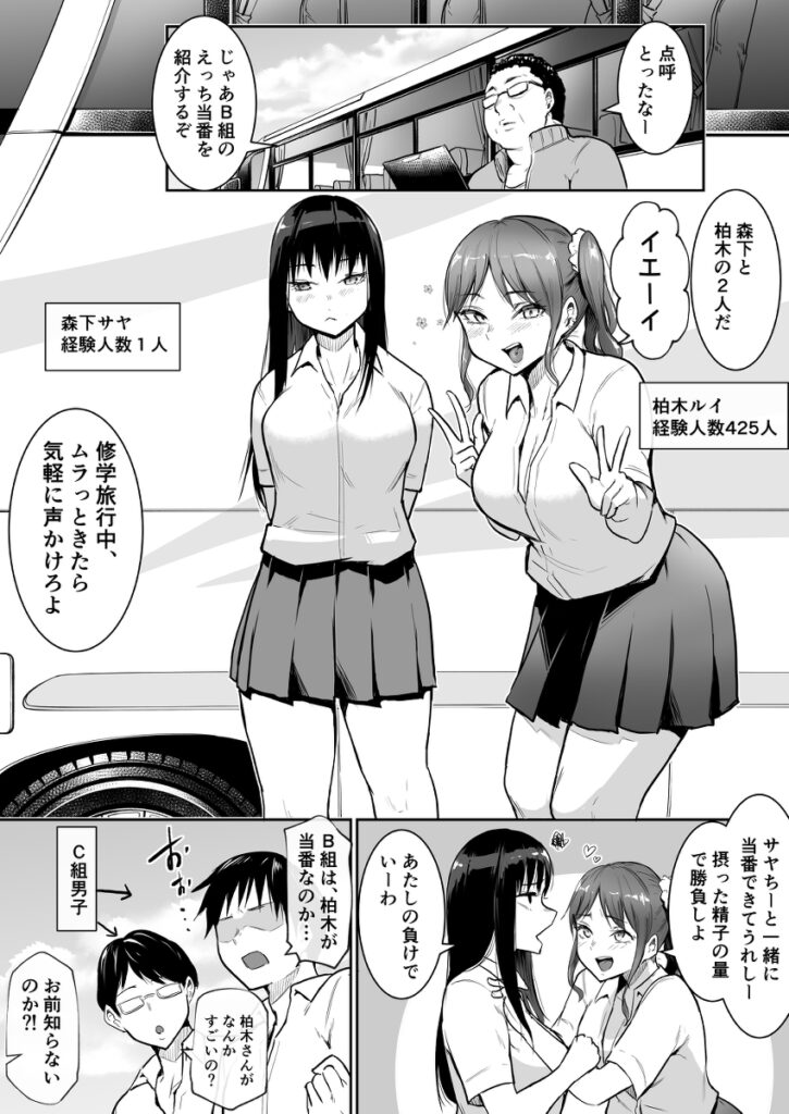 【エロ漫画】少子化対策の一環として学校でえっち当番という性的処理をする係りができたんだけど、当番に選ばれたJKはムラムラした男子をフェラチオしてあげたり生ハメ中出しエッチしちゃう！