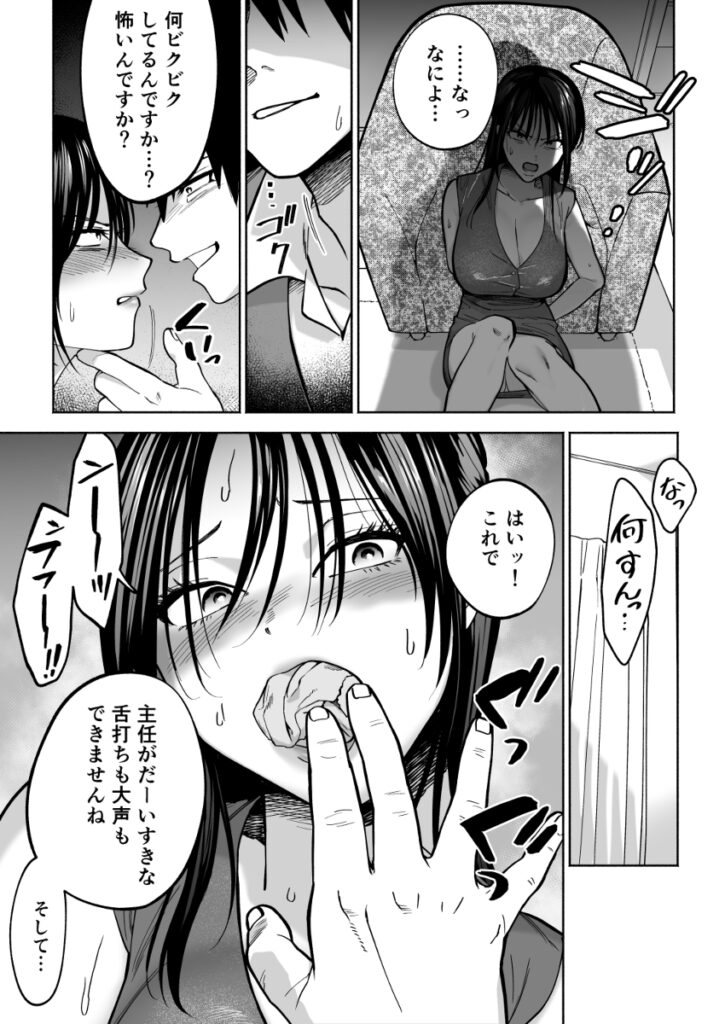 【エロ漫画】会社の飲み会に参加したんだけど、終わってからクソムカつくパワハラ女上司を尾行して自宅に押し入って中出しレイプしてやった！
