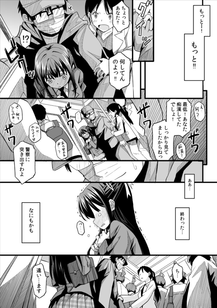 【エロ漫画】満員電車で痴漢被害にあっていた清楚系巨乳JKを毎朝守ってあげてたんだけど、ある日間が差して僕が痴漢をしてしまった・・・