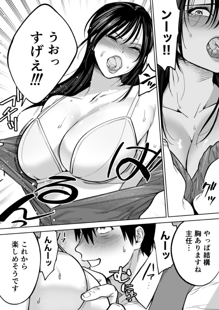 【エロ漫画】会社の飲み会に参加したんだけど、終わってからクソムカつくパワハラ女上司を尾行して自宅に押し入って中出しレイプしてやった！
