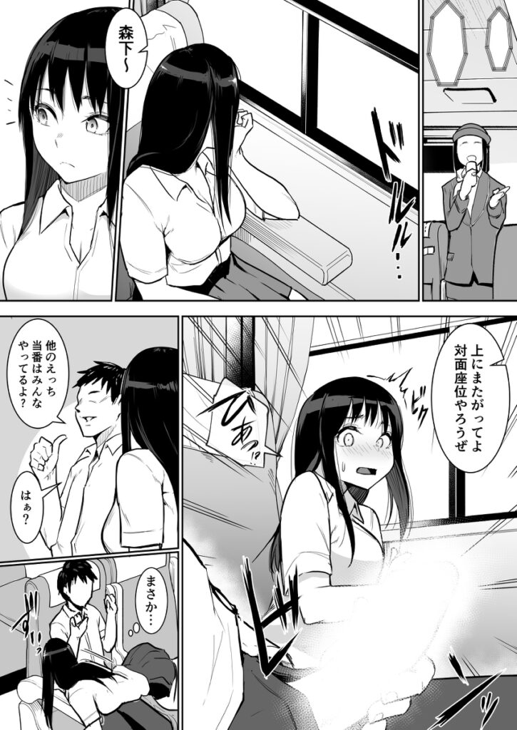 【エロ漫画】少子化対策の一環として学校でえっち当番という性的処理をする係りができたんだけど、当番に選ばれたJKはムラムラした男子をフェラチオしてあげたり生ハメ中出しエッチしちゃう！
