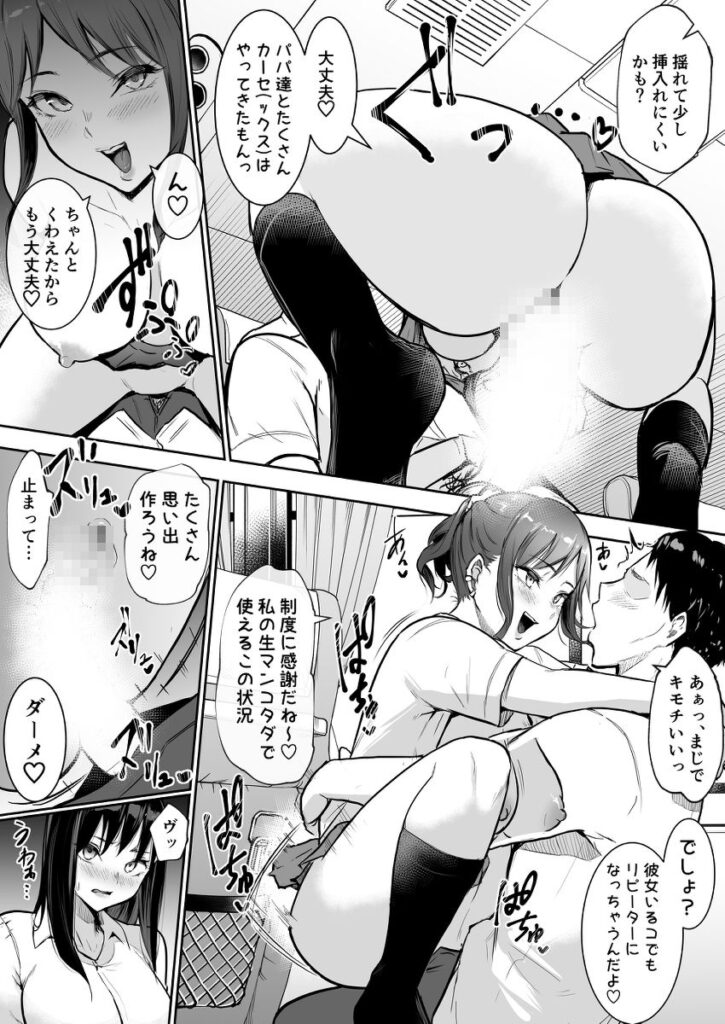 【エロ漫画】少子化対策の一環として学校でえっち当番という性的処理をする係りができたんだけど、当番に選ばれたJKはムラムラした男子をフェラチオしてあげたり生ハメ中出しエッチしちゃう！